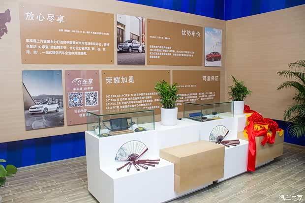 【图】车享家汽车商城入驻珠海汽车服务新模式