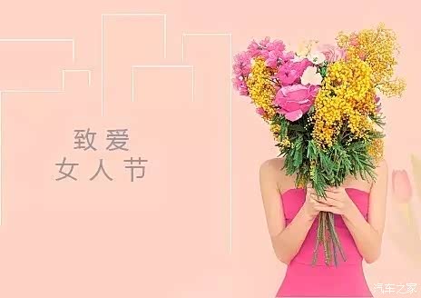 【图】红旗女人节专场活动3月5日优雅绽放