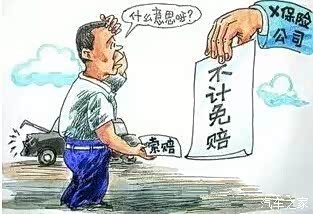 车主朋友 爱车没买涉水险不惊慌不着急