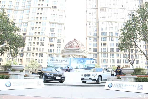 【西安运通博宝宝马服务进社区圆满落幕_西安