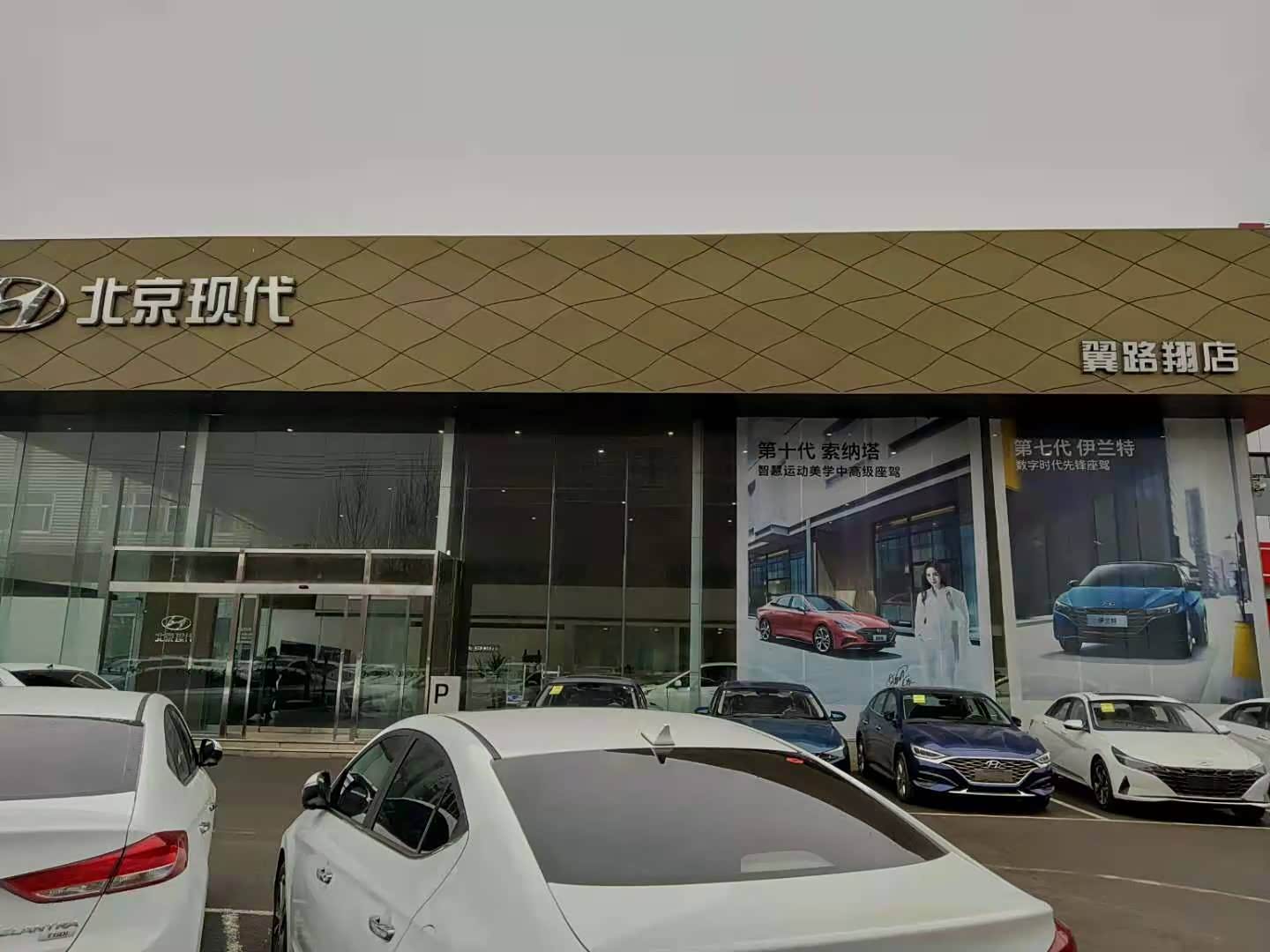 河北翼路翔汽车