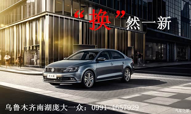 【不知道二手车置换流程 怎么换新车_新疆庞大