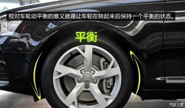 【汽车换轮胎为什么要做动平衡真相是这样的_
