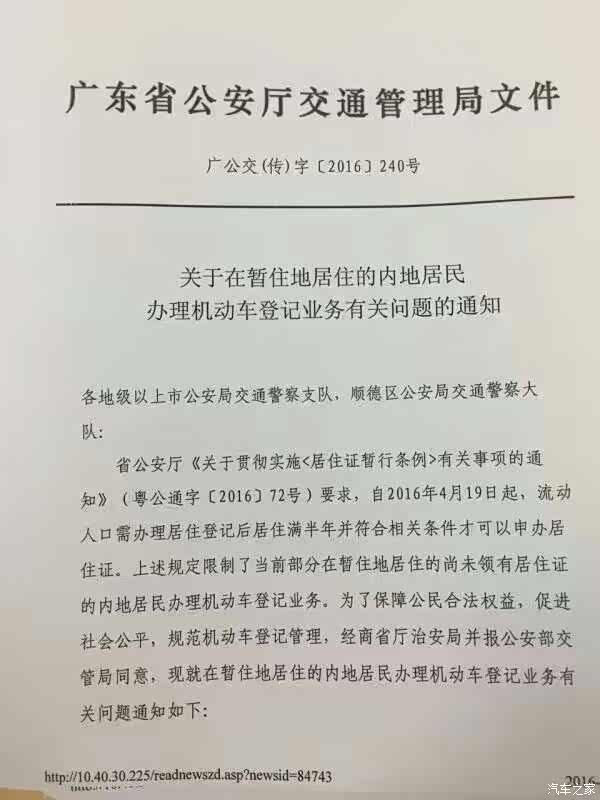 【新政策出台 无居住证 凭居住登记回执可以上