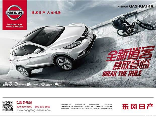 【新逍客年末冲刺 2.0排量也享购置税减半_诸