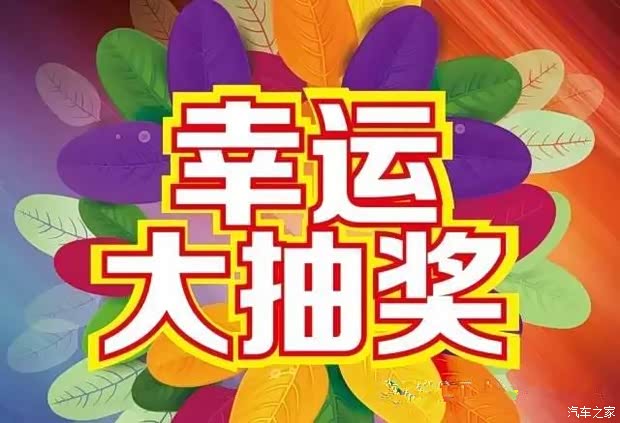 【新春送福专业到家Jeep新年红包来啦_深圳