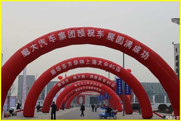 【图】2017廊坊五一车展开幕在即一站式前瞻