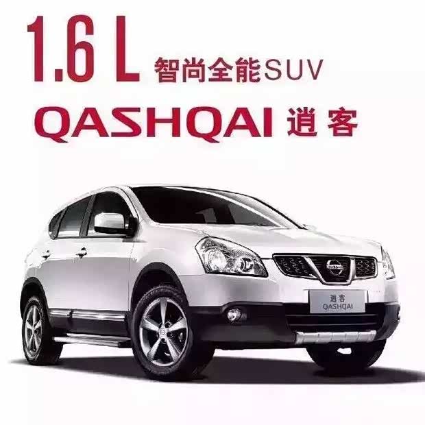 【购置税减半-东风日产省税全明星车型等你来