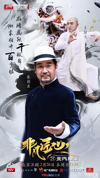 【北汽绅宝携“非凡匠心”带你领略南派醒狮绝艺_安庆光耀北汽绅宝4S店新闻资讯】-汽车之家