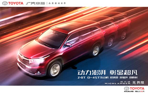 【图】广汽丰田贷款钜惠月购车0利息0手续费