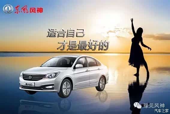 【适合自己才是最好的_濮阳盛祥汽贸新闻资讯】-汽车之家