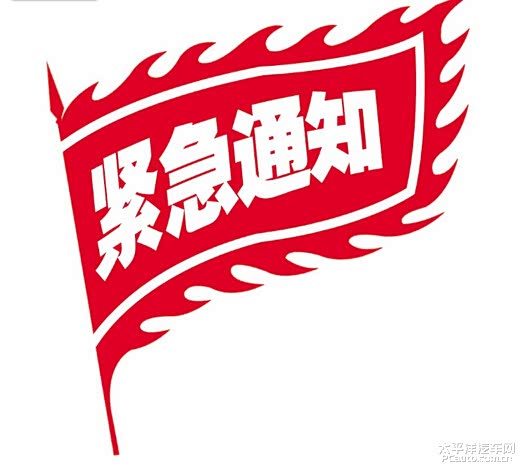 重要通知:国家汽车