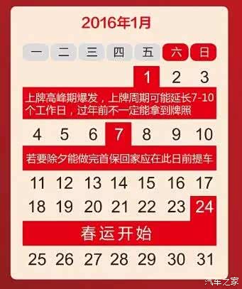 【过年倒计时几句话告诉你现在买车最合适_北