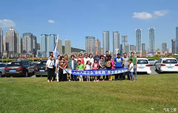 户彩虹跑巡游活动最后报到_进口大众大连大