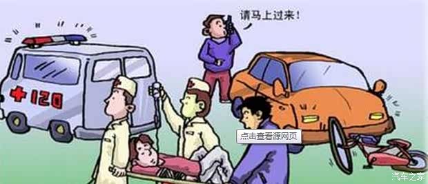 【图】万一开车撞人了怎么办 教你的如何处理