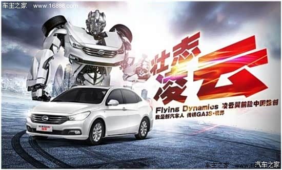 【广汽传祺矿务局外展活动即将开始_大同骏杰