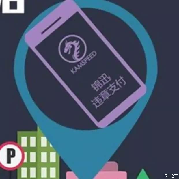 【锦迅APP 违章罚款 线上搞定!_东莞锦众新