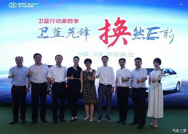 【北汽新能源启动1.8亿换新基金 首推置换政