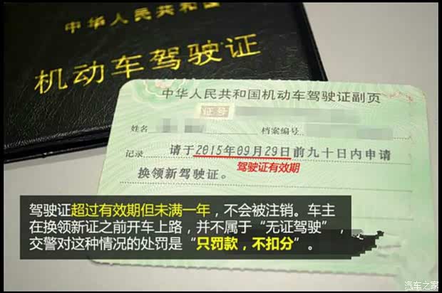 【驾驶证没有带就开车 是违章吗_万灵集团众泰