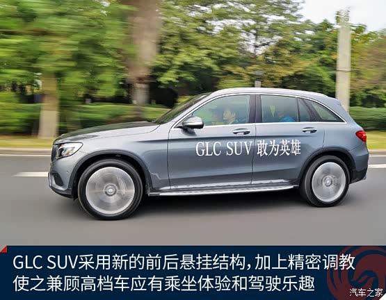 【试驾奔驰全新GLC300 找回我的温柔乡_晋城