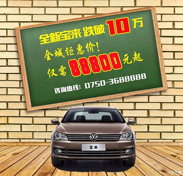 【江门新众 极致钜惠周末网上见!_江门新众汽