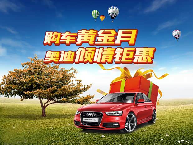 【汇聚引领之势 延吉新里程购车正当时_延吉新