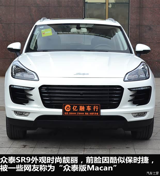 【图】为年轻而生 众泰SR9耀出色丽水实拍_汽车之家