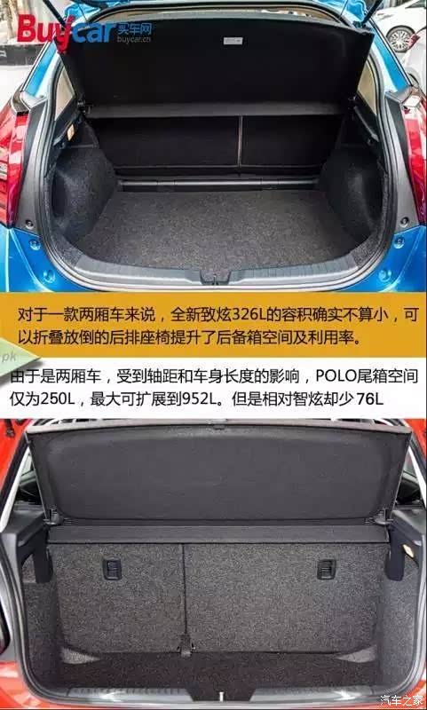 【博弈之道合资轿车A0级销量排行该更新了_丰