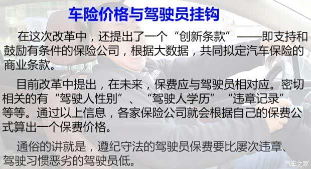 【体系更加健全 图说车辆保险费率改革_洛阳港