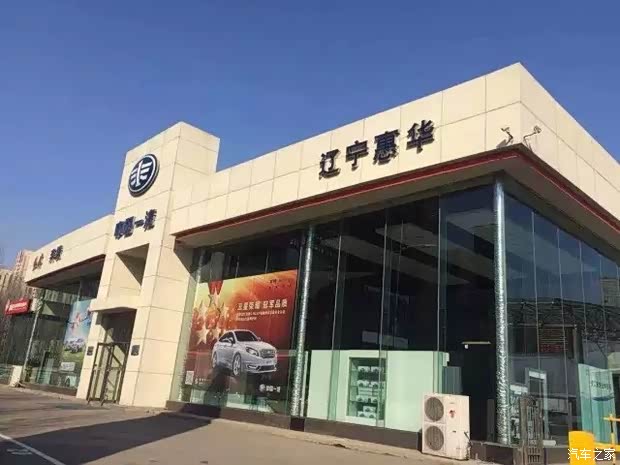 【奔腾获2015中国汽车年度最佳营销案例奖_惠