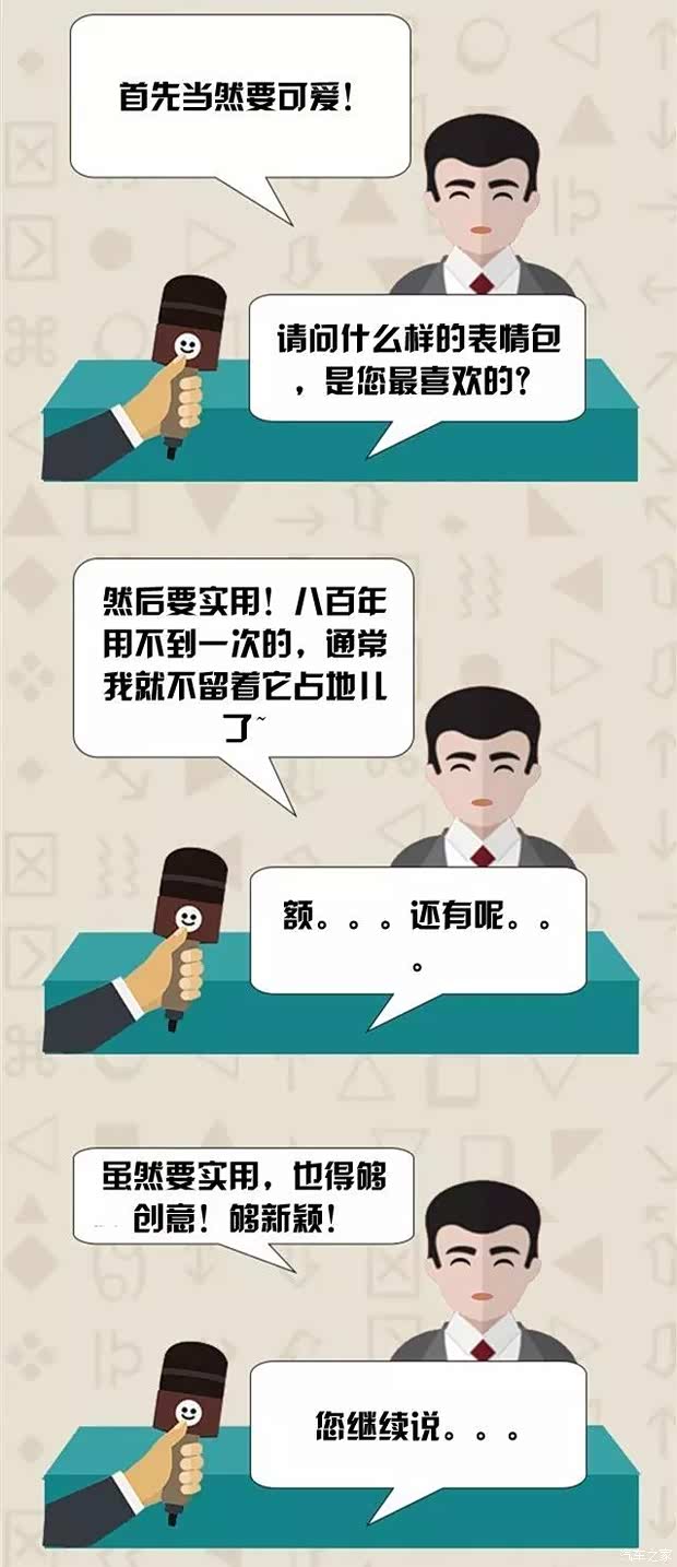【2016年年度最佳表情包 收_长安商用阜阳立