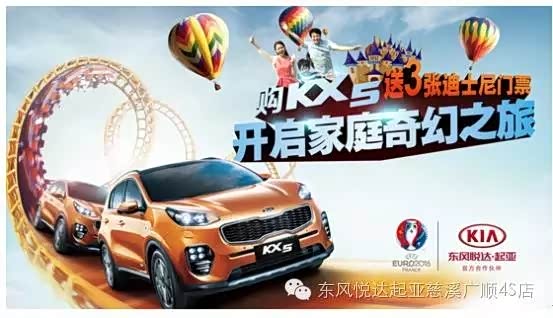 【图】购买KX5送迪士尼门票唱的是哪出