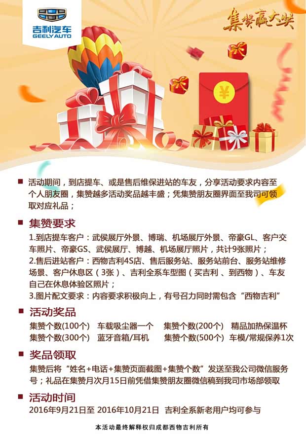 【爱分享 领车模 微 信朋友圈分享购车生活_西