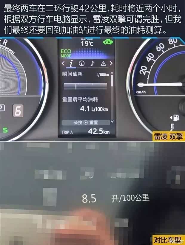 雷凌双擎真实油耗实测 620x0_1_q87_autohomedealer__wKgH0Fc-XqqAHKgLAAEAXlOixZ4750.jpg