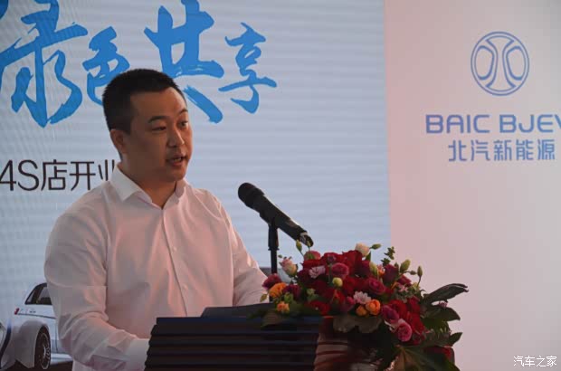 【图】北汽新能源泉州大顺4S店盛大开业庆典