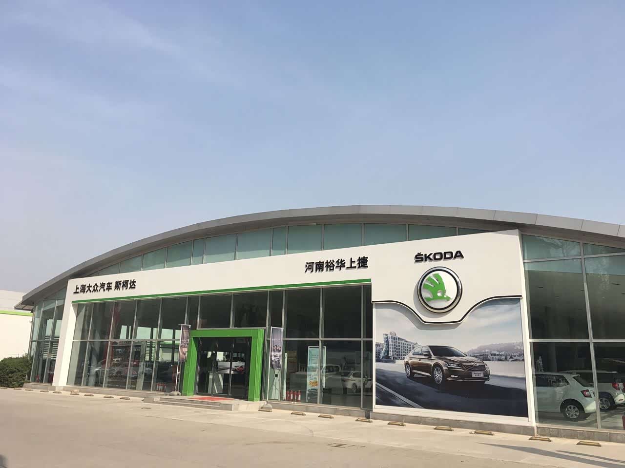 【图】店铺图片_河南裕华上捷