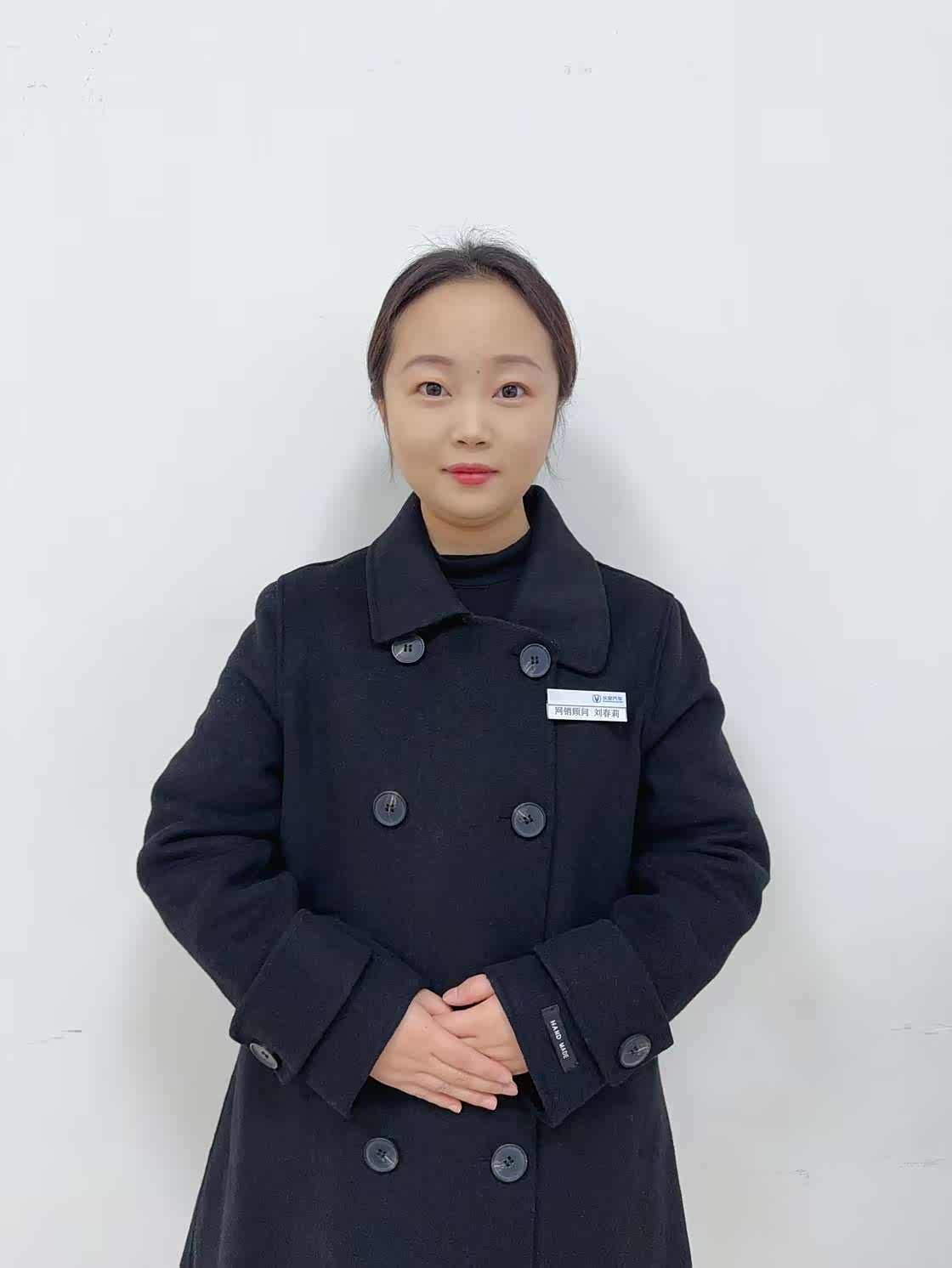 刘春莉