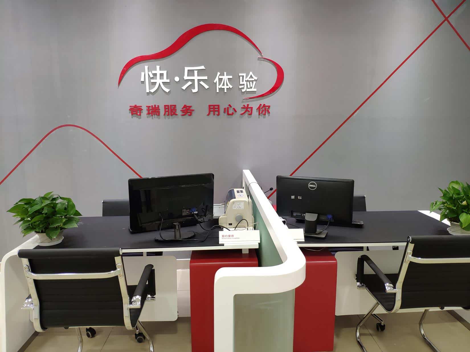 接待区