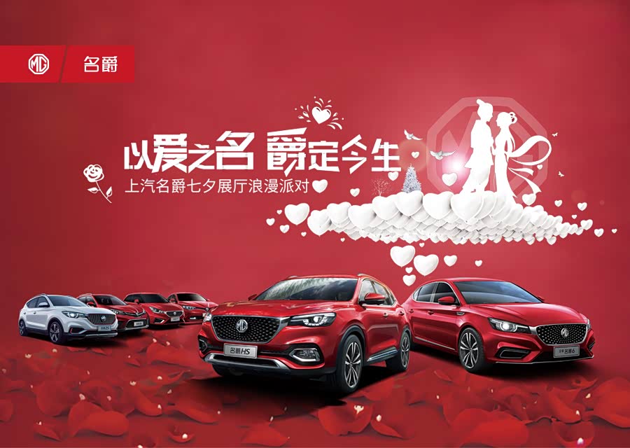 【漯河名爵4S店】河南世爵名爵MG名爵4S店