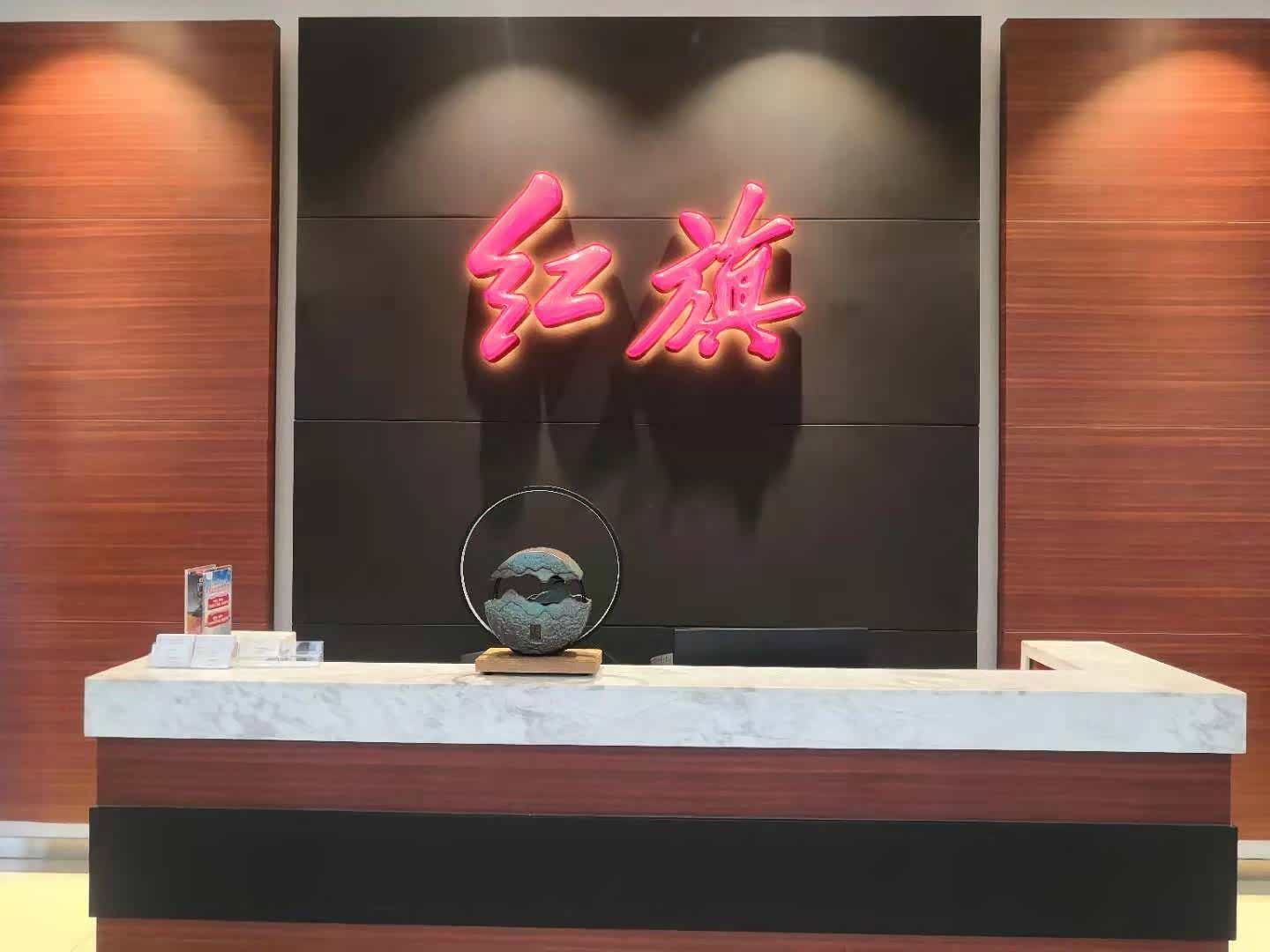 接待区