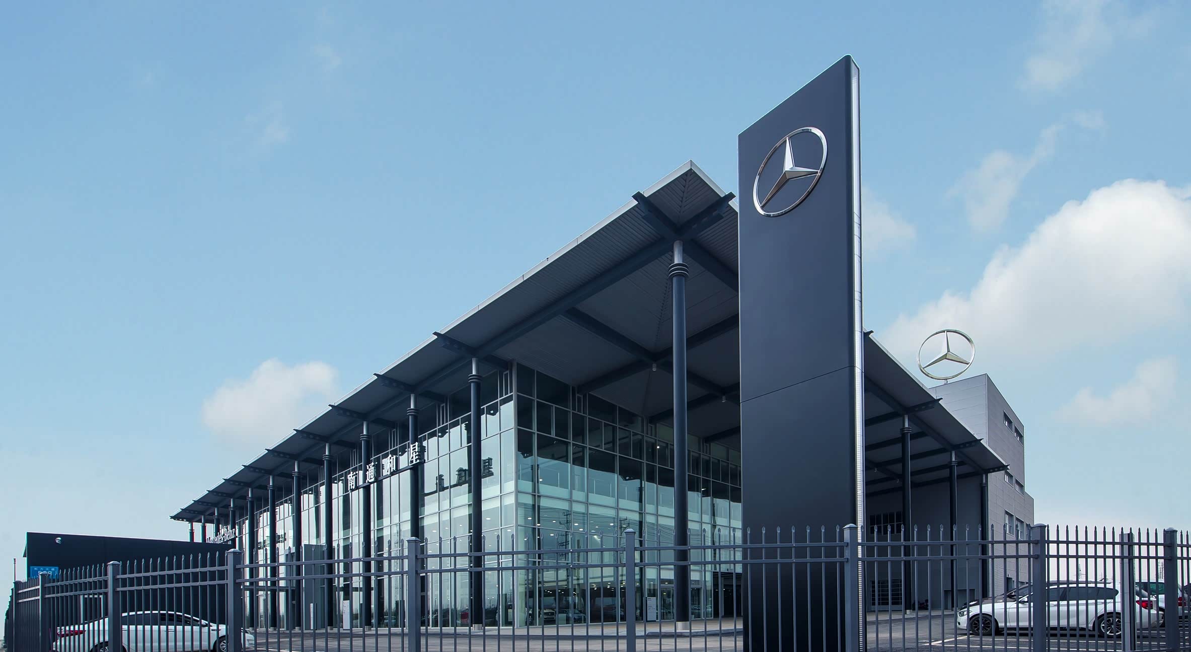 【图】店铺图片_南通和星奔驰_车商汇_汽车之家