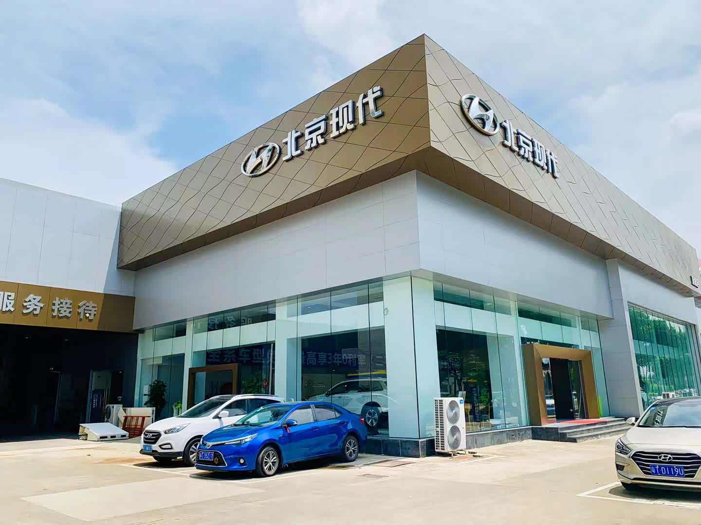 北京现代中山永星店