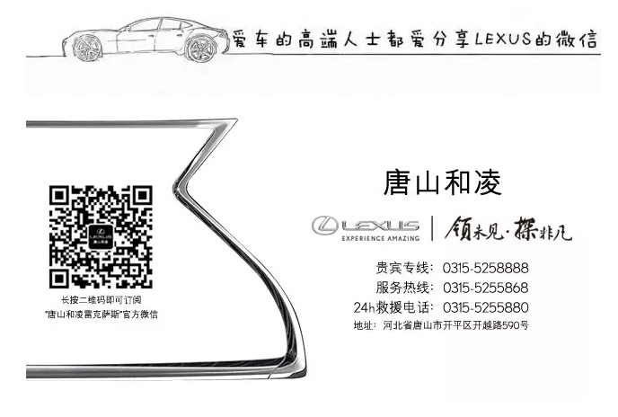 新雷克萨斯RX及全新RX450hL加长版上市（图）