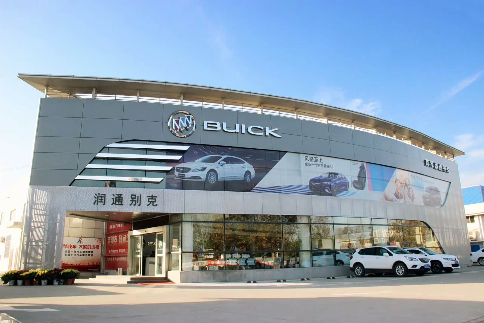 润华别克广州路店