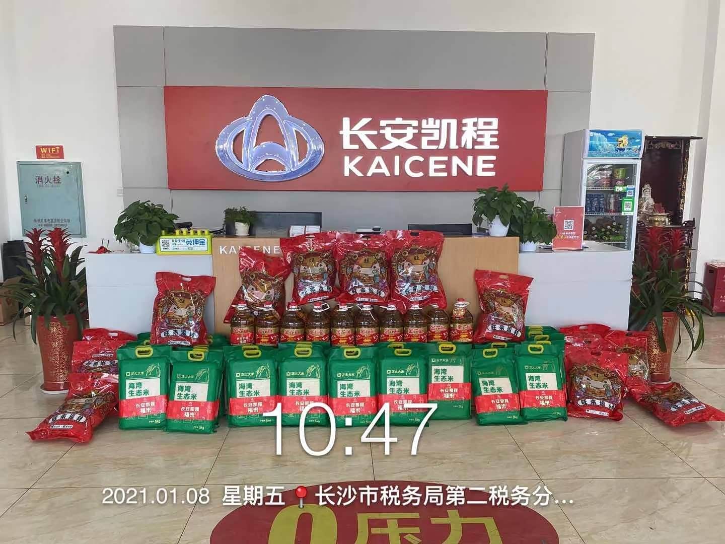 接待区