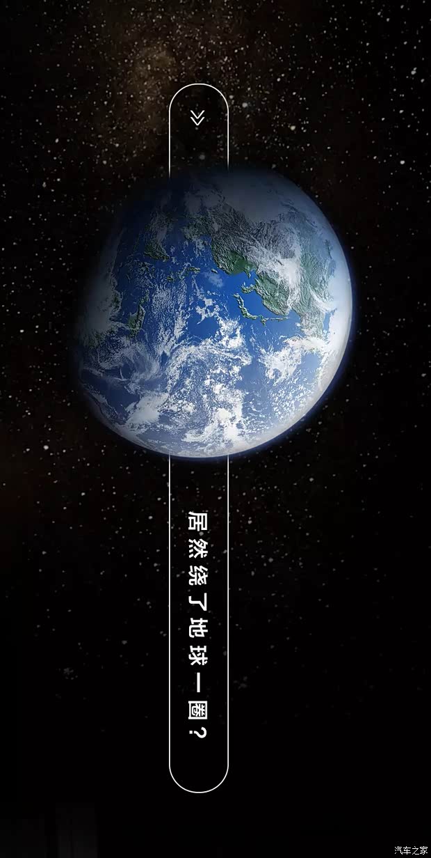 飞船绕地球一圈陆地多长时间 620x0_1_q87_autohomedealer__ChcCQ1uIsvGARb_HAAMV3n8DWc4115.jpg