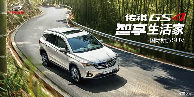 【传祺SUV感恩节团购会 黄河钜惠与您相约_山