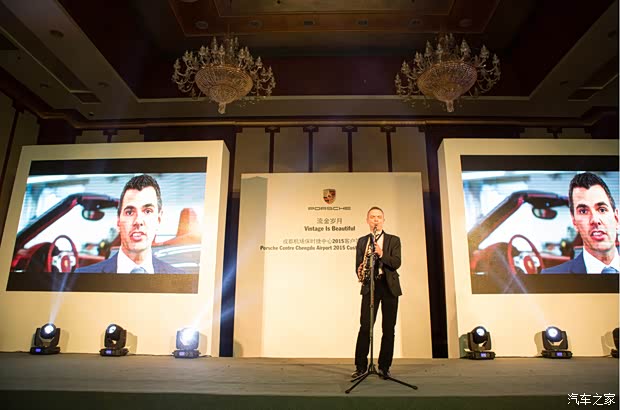 【图】流金岁月-机场保时捷客户答谢落下帷幕