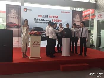 【图】KXcross&凯绅上市暨创亿智行发布会落