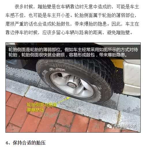 【教你学汽车知识 轮胎规格参数解释_山西友信